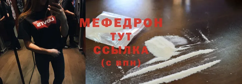 МЯУ-МЯУ мука  наркошоп  Белая Калитва 